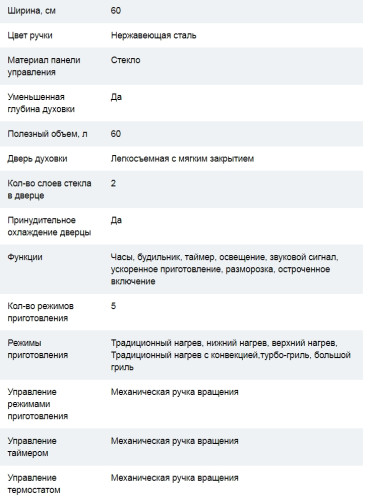 Электрический духовой шкаф Cata (Ката) ME 7107 BK