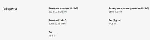 Газовая варочная панель Samsung (Самсунг) NA64H3030AS