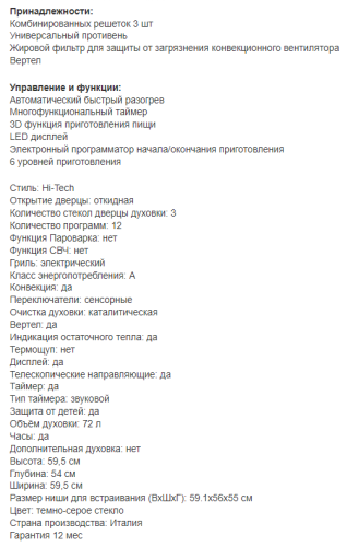 Электрический духовой шкаф DeLonghi (ДеЛонги) SLM 100