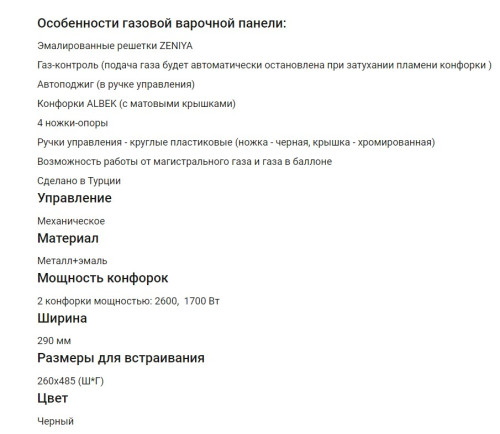 Газовая варочная панель HOMSair (ХОМСэйр) HGE323GCBK