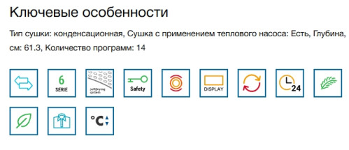 Сушильная машина Bosch (Бош) WQG241AKPL