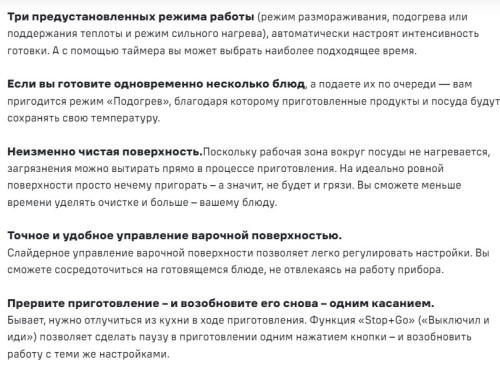 Индукционная варочная панель MAUNFELD CVI904SFLBK LUX