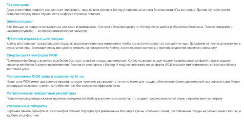 Газовая варочная панель Korting (Кёртинг) HG 965 CTRB