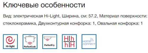 Электрическая варочная панель Bosch (Бош) PKN601DV1M