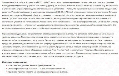 Холодильник Kuppersberg (Купперсберг) NFFD 183 BEG