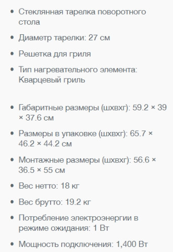 Встраиваемая микроволновая печь Gorenje (Горенье) BM235ORAB