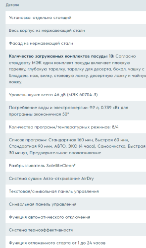 Посудомоечная машина Electrolux (Электролюкс) SMM43201SX