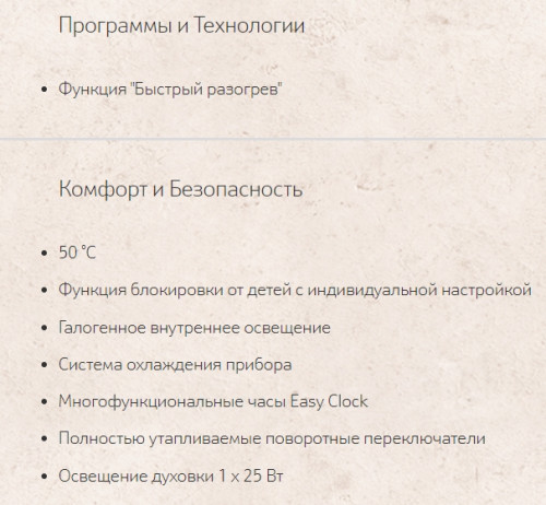 Электрический духовой шкаф NEFF (Нефф) B1ACE1BN0R