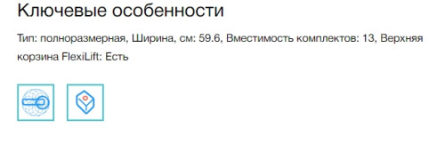 Встраиваемая посудомоечная машина Electrolux (Электролюкс) EES47320L