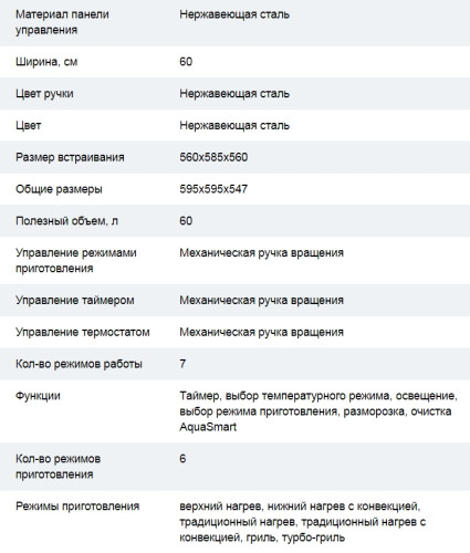 Электрический духовой шкаф Cata (Ката) CME 6206 X
