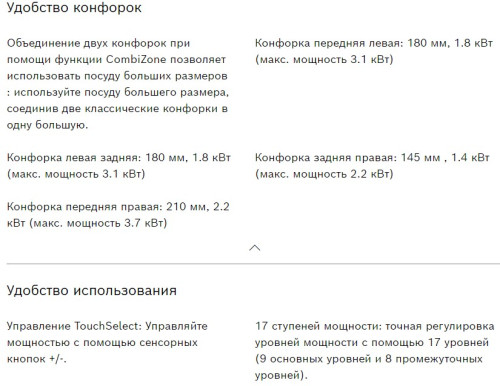 Индукционная варочная панель Bosch (Бош) PWP63RBB6E