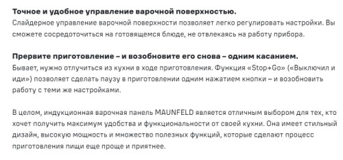 Индукционная варочная панель MAUNFELD CVI594SF2WH