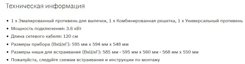 Электрический духовой шкаф Bosch (Бош) HMG656RW1