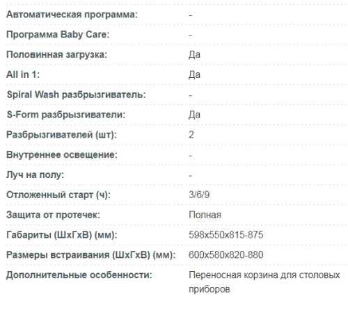 Встраиваемая посудомоечная машина Korting (Кертинг) KDI 60340