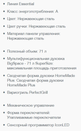 Электрический духовой шкаф Gorenje (Горенье) BO735E20X-2