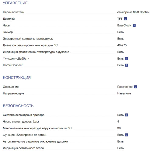 Электрический духовой шкаф NEFF (Нефф) B57CR25G0