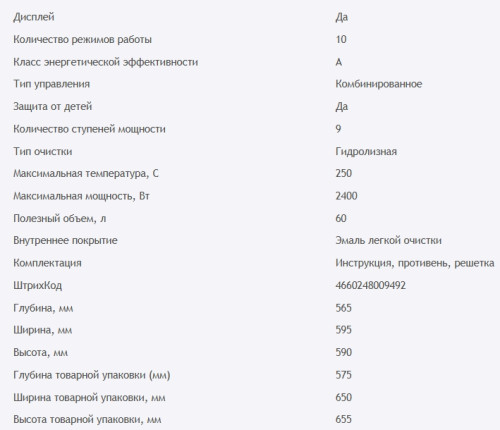 Электрический духовой шкаф HOMSair (ХОМСэйр) OEM6010BK2