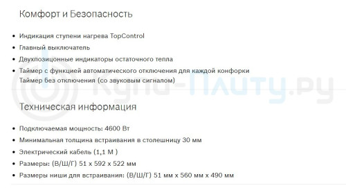 Индукционная варочная панель Bosch (Бош) PWP631BB1E