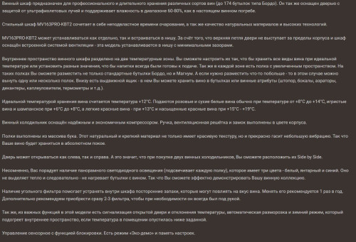 Винный шкаф Meyvel (Мейвел) MV163PRO-KBT2