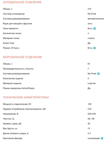Встраиваемый холодильник Electrolux (Электролюкс) LNS9TE19S