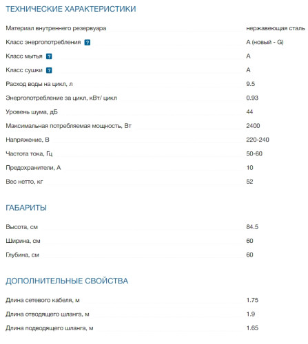 Посудомоечная машина Bosch (Бош) SMS46NW01B