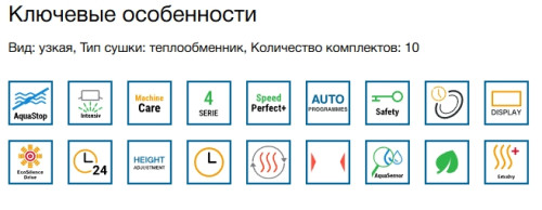 Посудомоечная машина Bosch (Бош) SPS4HMI49E