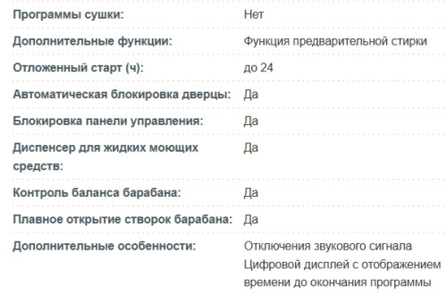 Стиральная машина Korting (Кёртинг) KWMT 1385 I