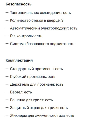 Газовый духовой шкаф Krona (Крона) STRETTO 45 WH