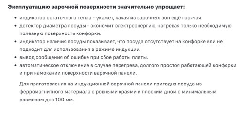 Индукционная варочная панель MAUNFELD CVI594SB2BKA Inverter