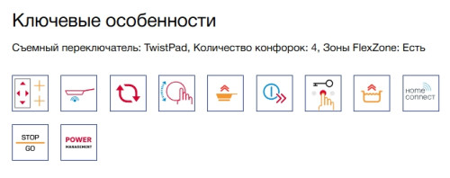 Индукционная варочная панель NEFF (Нефф) T66STY4L0