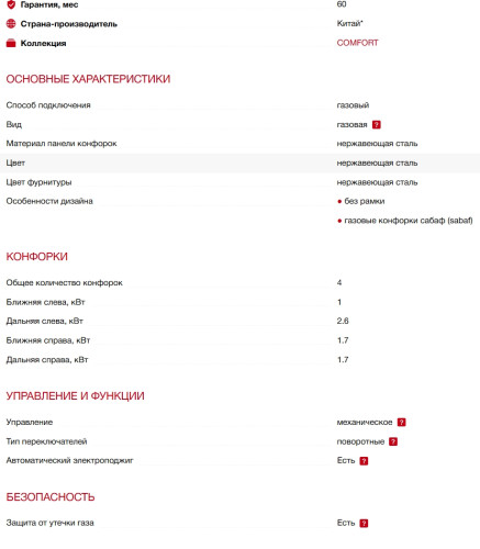 Газовая варочная панель GRAUDE (Грауде) GS 60.1 E