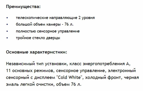 Электрический духовой шкаф MAUNFELD (Маунфилд) EOEH.7611B