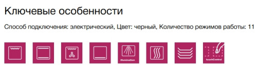 Электрический духовой шкаф Siemens (Сименс) CB774G1B1