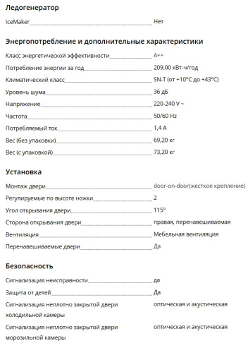 Встраиваемый холодильник Liebherr (Либхер) ICNdi 5153