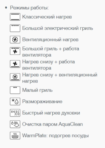 Электрический духовой шкаф Gorenje (Горенье) BO717ORAW
