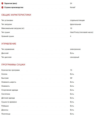 Сушильная машина Kuppersberg (Купперсберг) DM 660 W