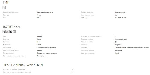 Газовая варочная панель Smeg (Смег) PV164B3