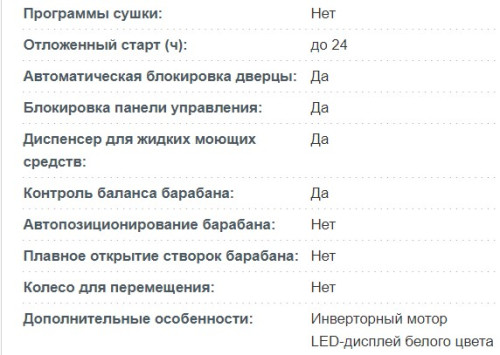Стиральная машина Korting (Кёртинг) KWM 42ID1460