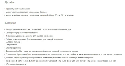 Индукционная варочная панель Bosch (Бош) PIB375FB1E