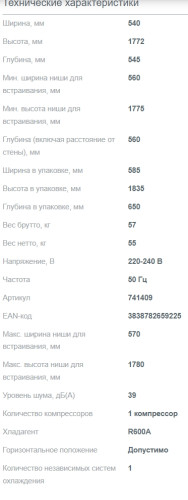 Встраиваемый холодильник Gorenje (Горенье) NRKI418FA0