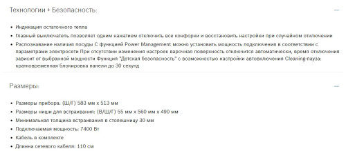 Индукционная варочная панель Bosch (Бош) PIF645FB1E