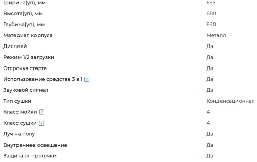 Встраиваемая посудомоечная машина Meferi (Мефери) MDW6073 ULTRA