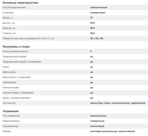 Электрический духовой шкаф Kuppersberg (Купперсберг) SR 609 C Bronze