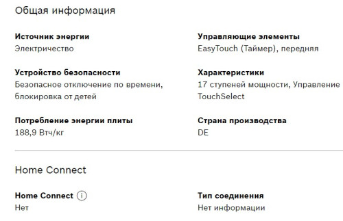 Электрическая варочная панель Bosch (Бош) PKN645BB2R