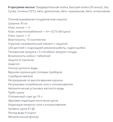 Встраиваемая посудомоечная машина Zigmund-Shtain (Зигмунд-Штайн) DW 169.4509 X