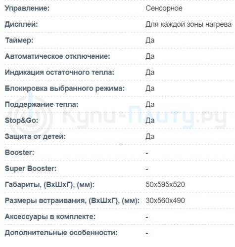 Korting (Кёртинг) HK 63052 B - электрическая варочная панель