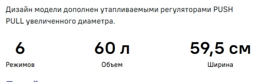 Электрический духовой шкаф MAUNFELD (Маунфилд) AEOF6060B2