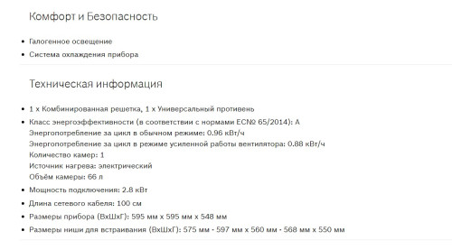 Электрический духовой шкаф Bosch (Бош) HBN239E4