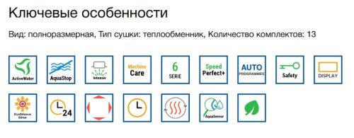 Встраиваемая посудомоечная машина Bosch (Бош) SMI6ECS93E