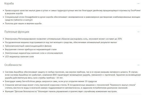 Встраиваемая посудомоечная машина Bosch (Бош) SPV6HMX4MR